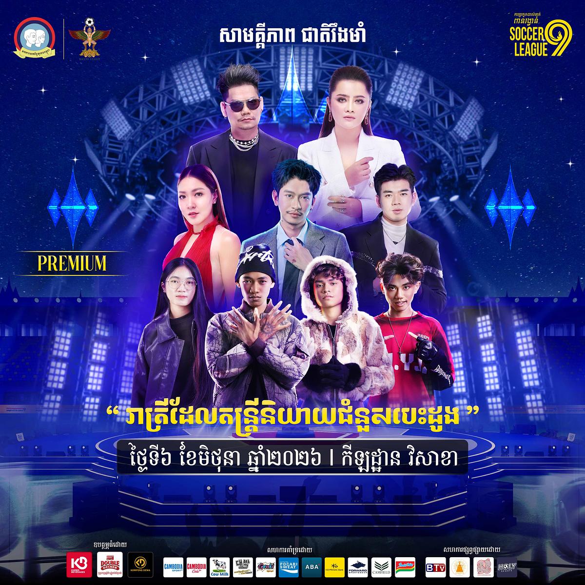 Premium Ticket
