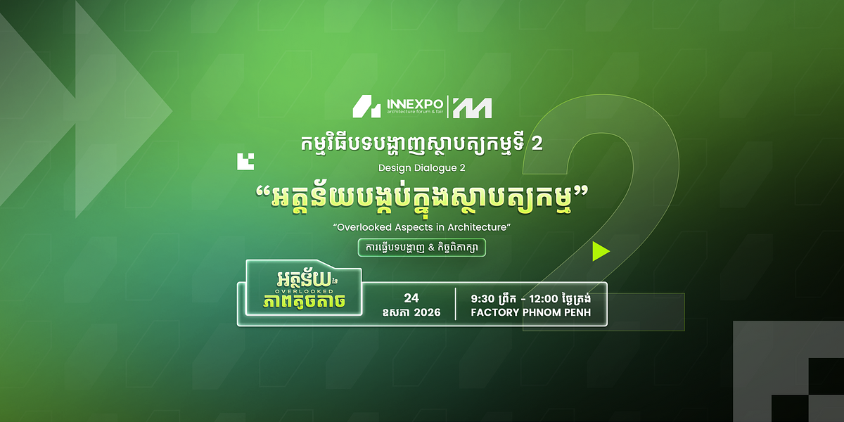 Design Dialogue-2