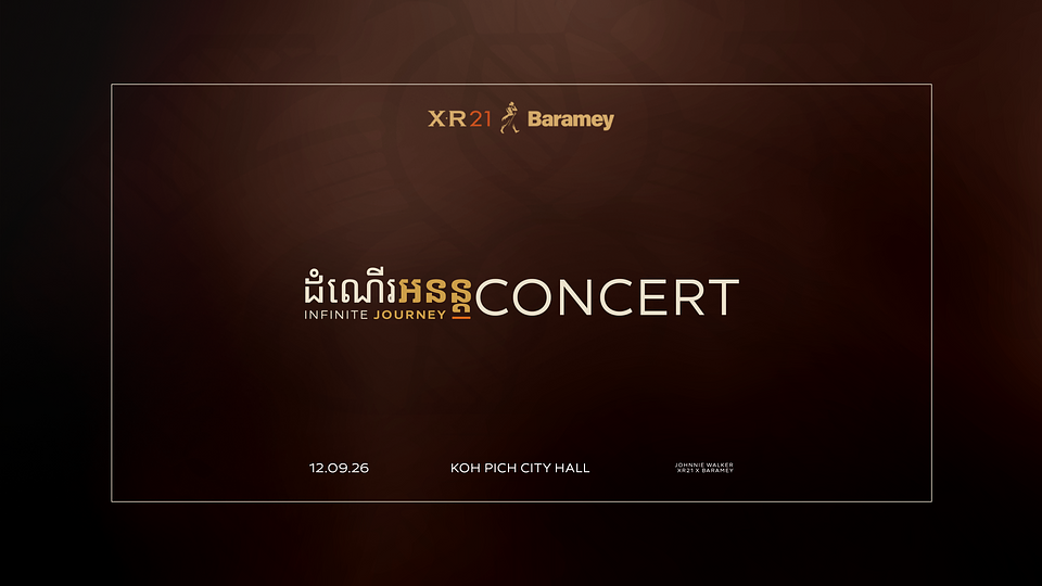 JOHNNIE WALKER XR21 x BARAMEY: ដំណើរអនន្ដ - Infinite Journey Concert