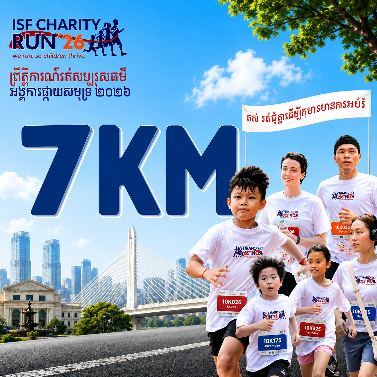 7KM Running Ticket