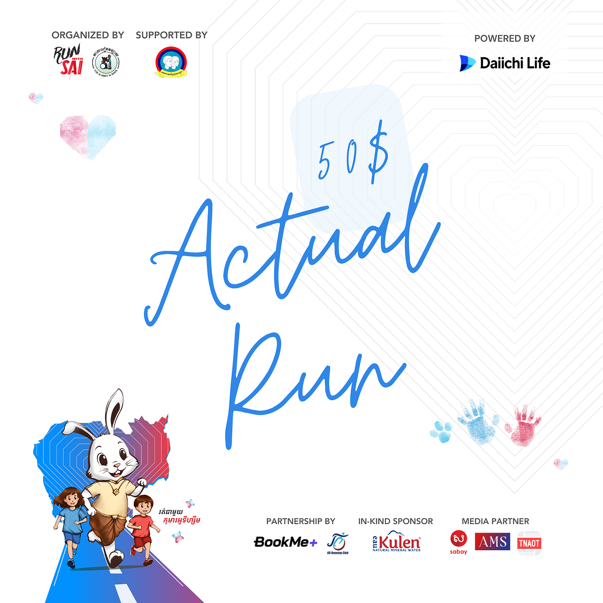 50$ Donation - Join RBH Actual Run