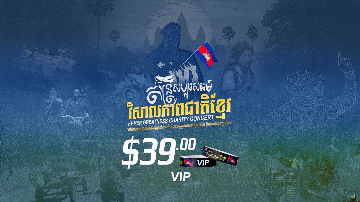 VIP Ticket