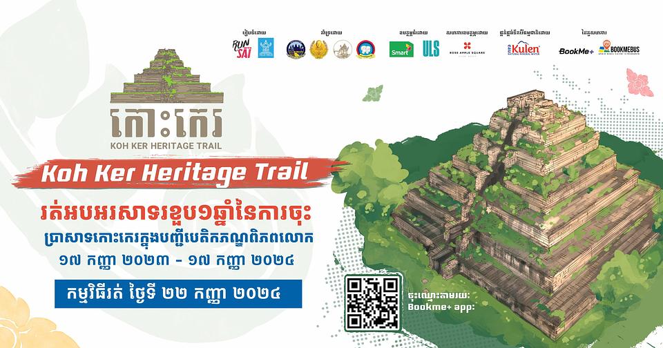 Koh Ker Heritage Trail 2024