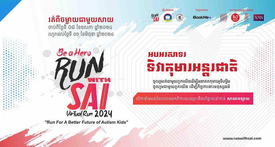 VIRTUAL RUN 2024