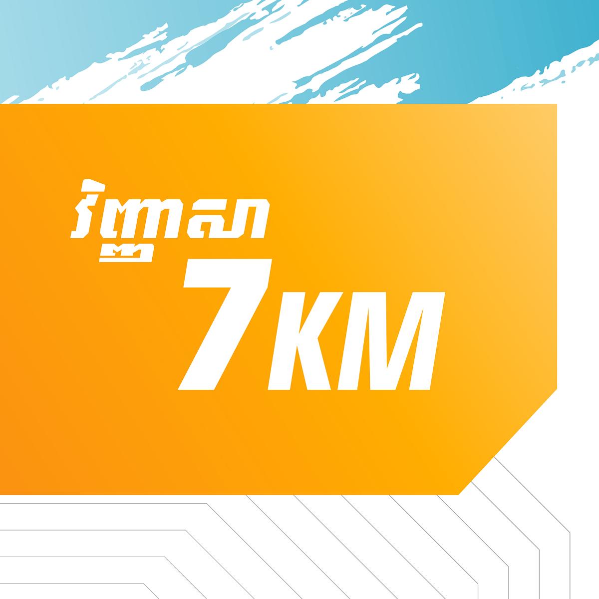 7KM Virtual Run