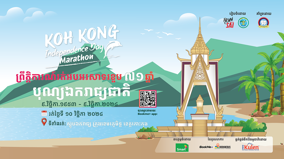 Koh Kong Independence Day Marathon