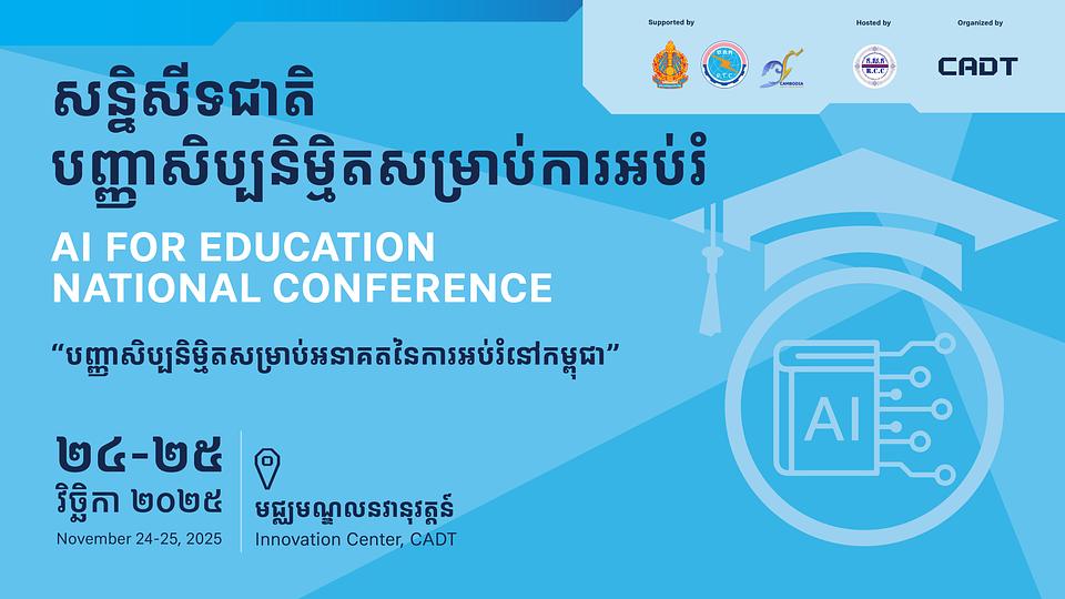 AI For Education 2025