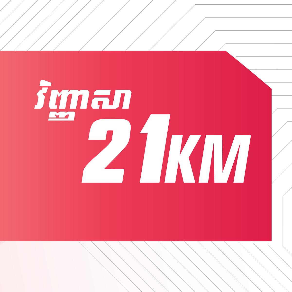 21KM Virtual Run