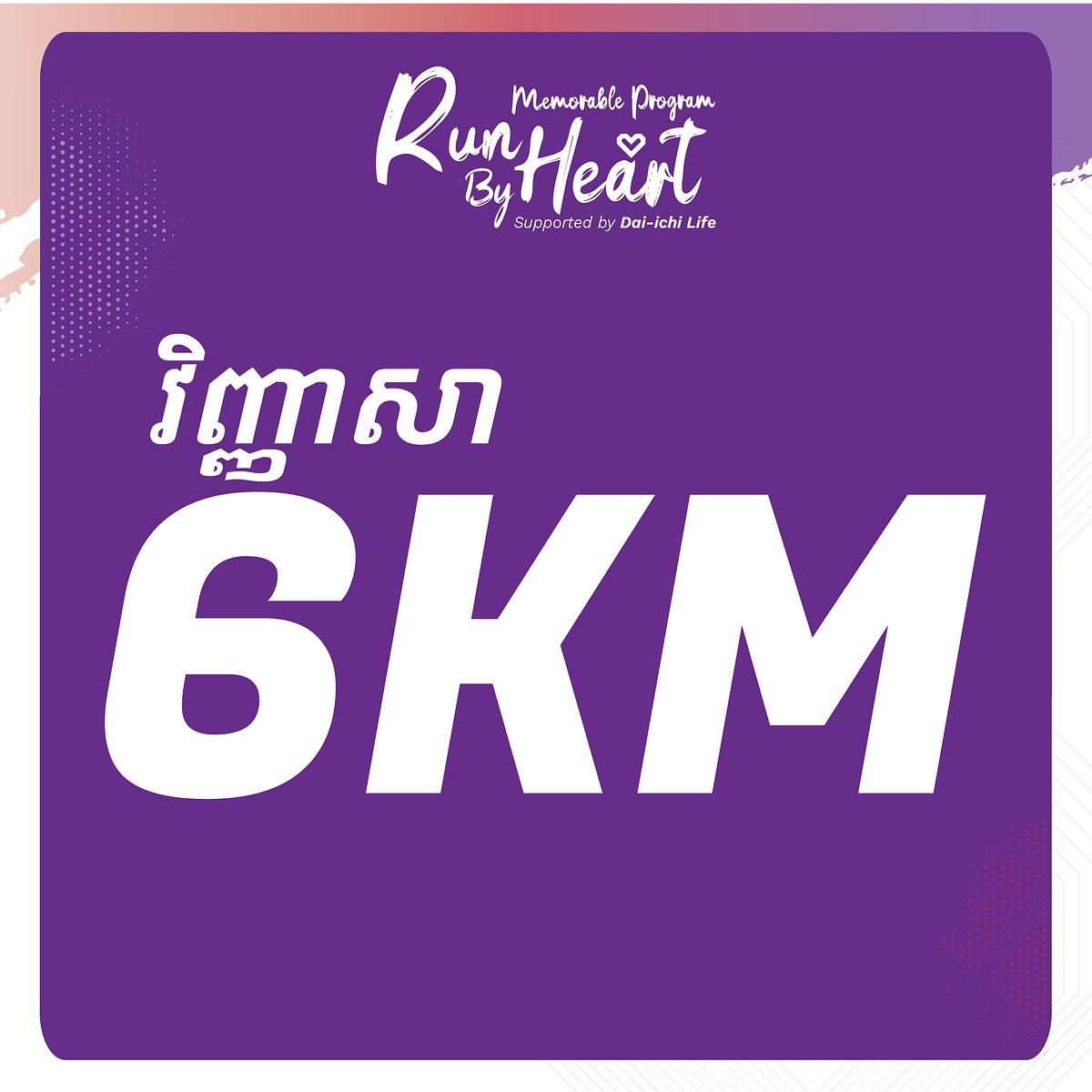 6km Virtual Running Ticket