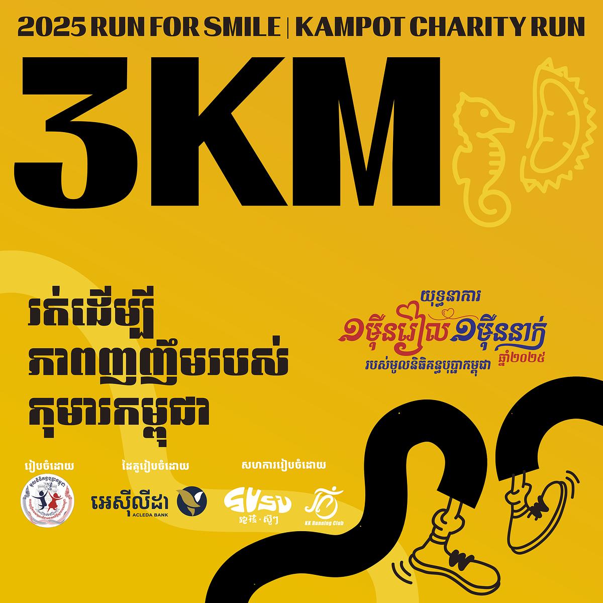 3KM Running Tickets