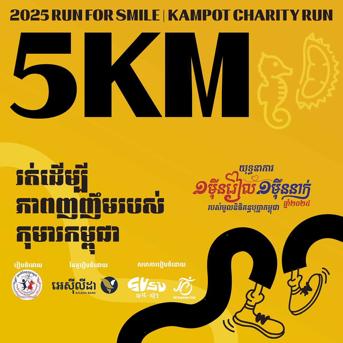5KM Running Tickets