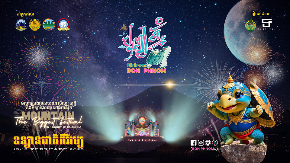 BON PHNOM បុណ្យភ្នំ