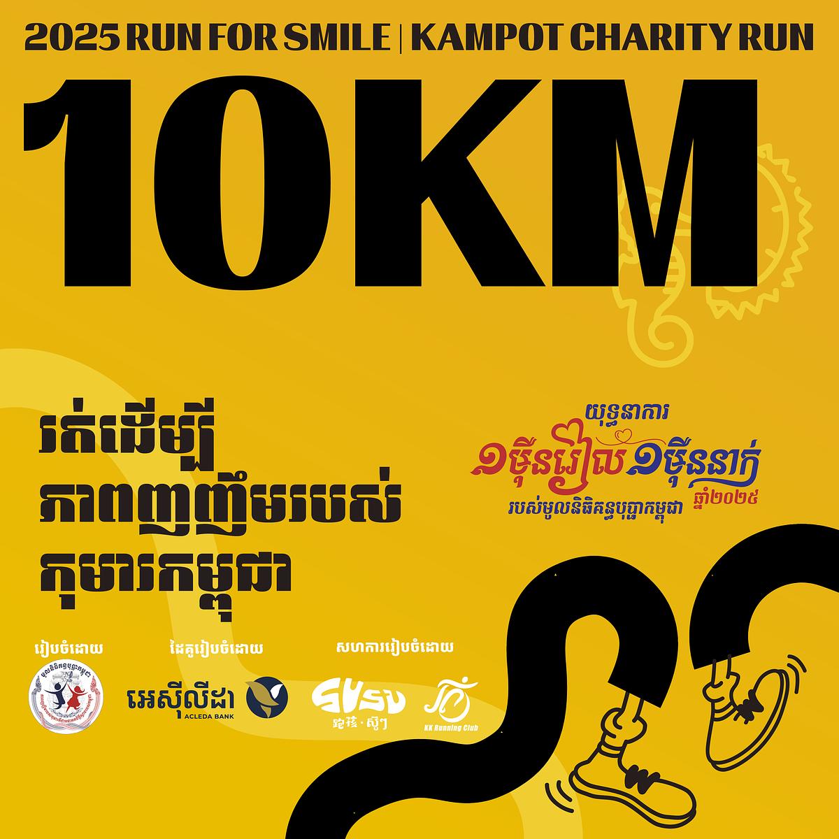 10KM Running Tickets