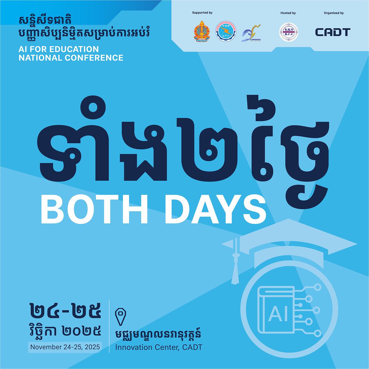Register for Both Day