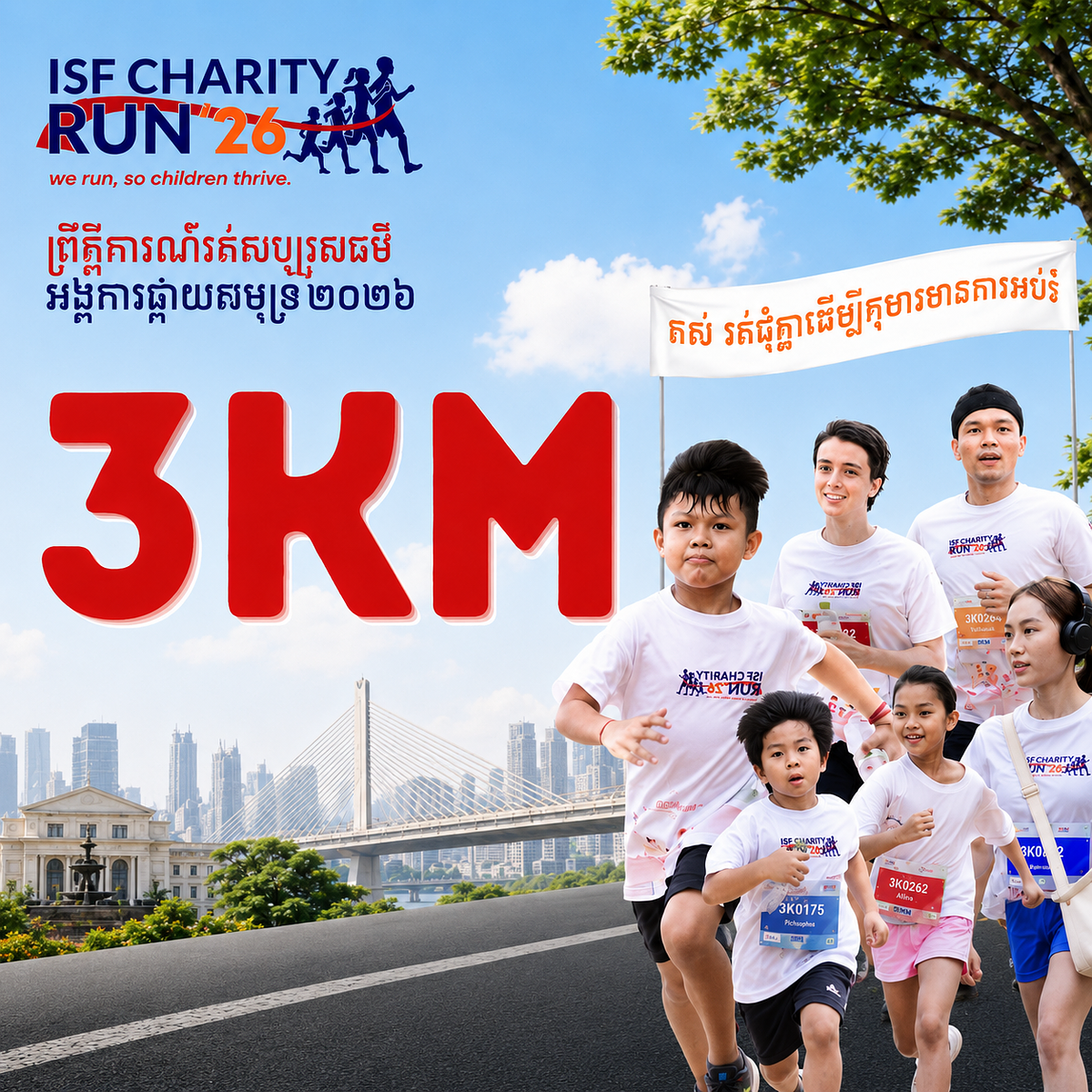 3KM Running Ticket