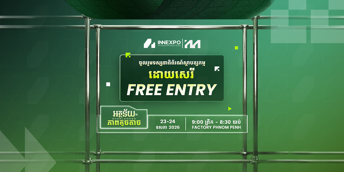 Free Entry 23-May-26